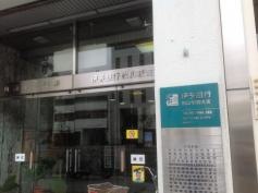 伊予銀行松山駅前支店
