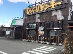 びっくりドンキー　花巻店