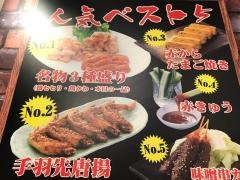 赤から　東和田店