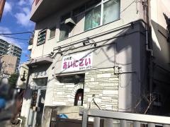 小料理あいにこい