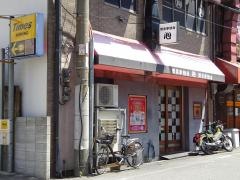 博多串焼き心
