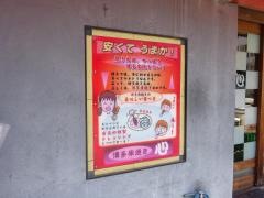 博多串焼き心