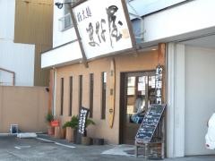 まな屋　北名古屋店