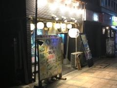 珈古屋