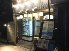 珈古屋