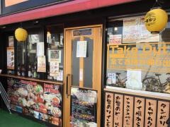 ＡｓｉａｎＤｉｎｉｎｇＡＮＤＢａｒ・ＮＡＭＡＳＴＥ