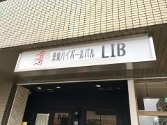 栗東ハイボール・バルＬＩＢ