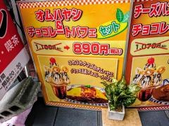 クレインカレーショップ