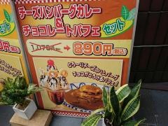 クレインカレーショップ