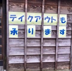 割烹居酒屋　かいと