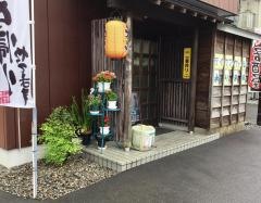 割烹居酒屋　かいと
