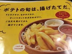 びっくりドンキー　八戸城下店