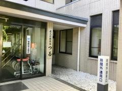都留市立病院