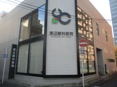 渡辺眼科医院