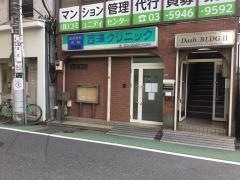 西澤クリニック