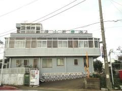 徳山診療所