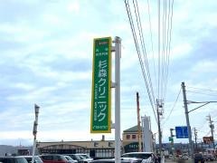 杉森クリニック