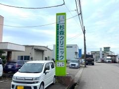 杉森クリニック