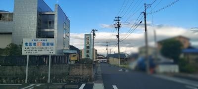 佐久間眼科