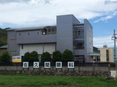 佐久間眼科