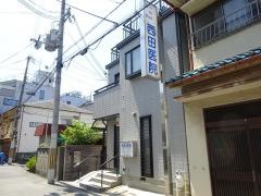 西田医院