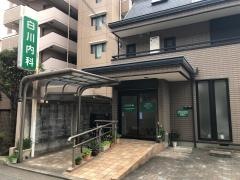 白川内科