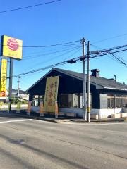 幸楽苑　郷野目店