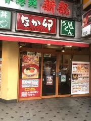 なか卯　四谷三丁目店