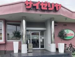 サイゼリヤ　平塚四宮店