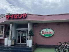 サイゼリヤ　平塚四宮店