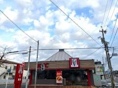 ケンタッキーフライドチキン　守山大森店