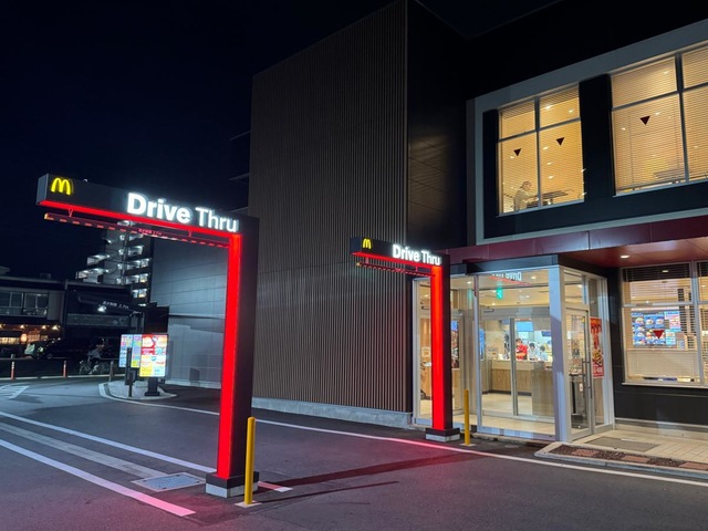 マクドナルド 248北岡崎店：投稿ユーザー写真集／ホームメイト
