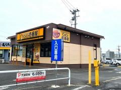 ＣｏＣｏ壱番屋　八幡東区平野店