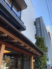 博多名代　吉塚うなぎ屋