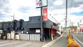 ラーメン匠　深津本店