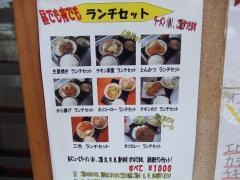 スミちゃんラーメン小林店