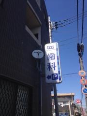 池田歯科医院