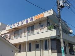 マスダ歯科医院