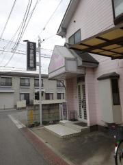 たやま歯科医院