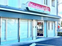 しまむら歯科医院