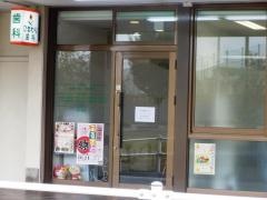 ひまわり歯科医院