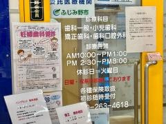 すがわら歯科