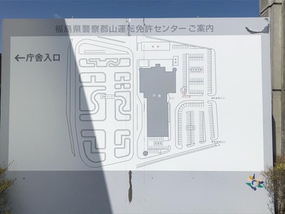 自動車学校 自動車教習所