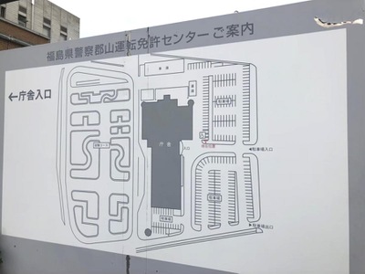 自動車学校 自動車教習所