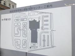 郡山運転免許センター