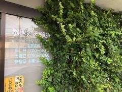 長谷川歯科医院