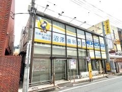 沼澤歯科医院