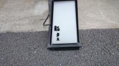 鮨青木西麻布店
