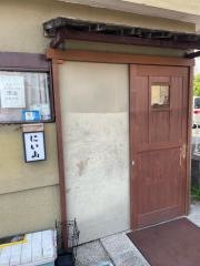 にい山