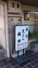 寿司くら